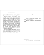 #trendbooks. Телефонная будка на краю земли