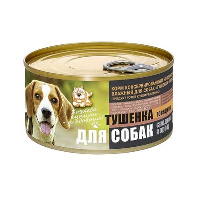 Тушенка из говядины для собак средних пород, Банка 325 г