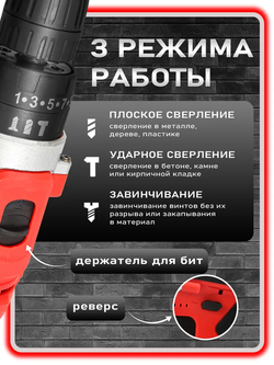 Шуруповерт дрель аккумуляторный ударный 48В, в кейсе, 2 АКБ 4 а/ч, 24 насадки и зарядная станция в наборе Черный, красный