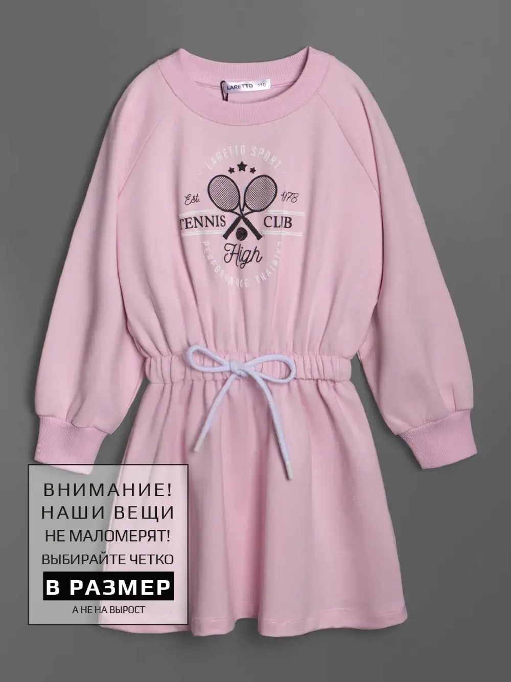 Платье для девочки на осень