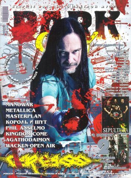 Журнал Dark City 2013г #76