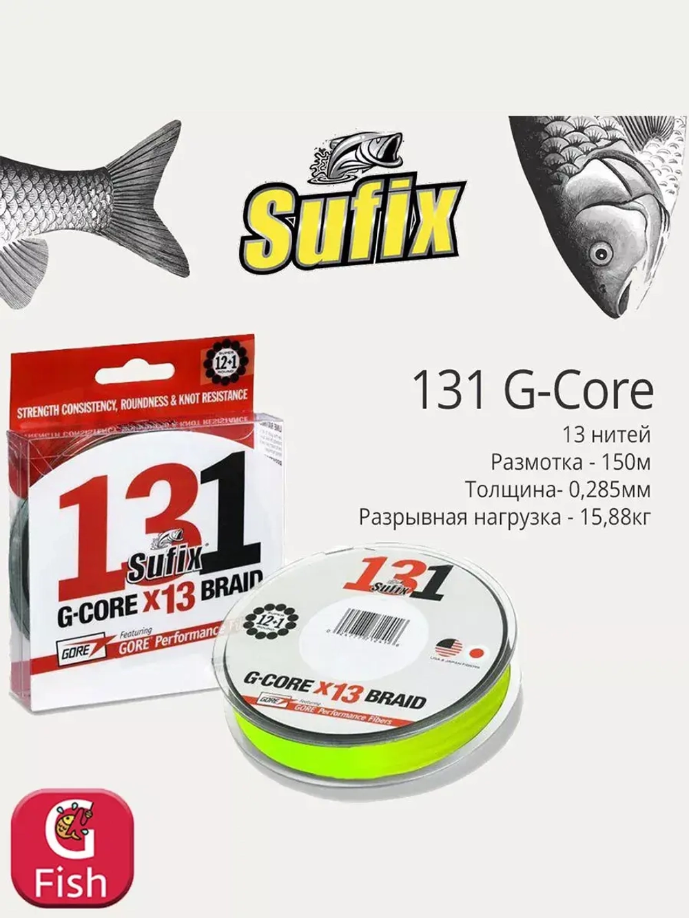 Плетеный шнур рыболовный 150 м 0,185 мм 11,4 кг 1,2