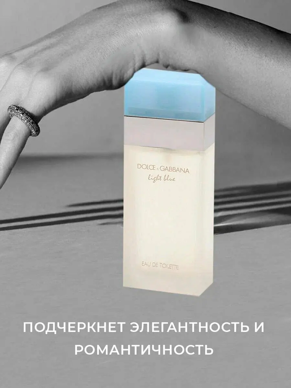 DOLCE & GABBANA туалетная вода Light Blue pour Femme, 100 мл, 100 г