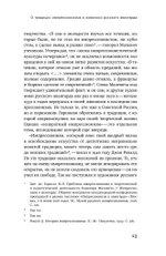 Люди и измы