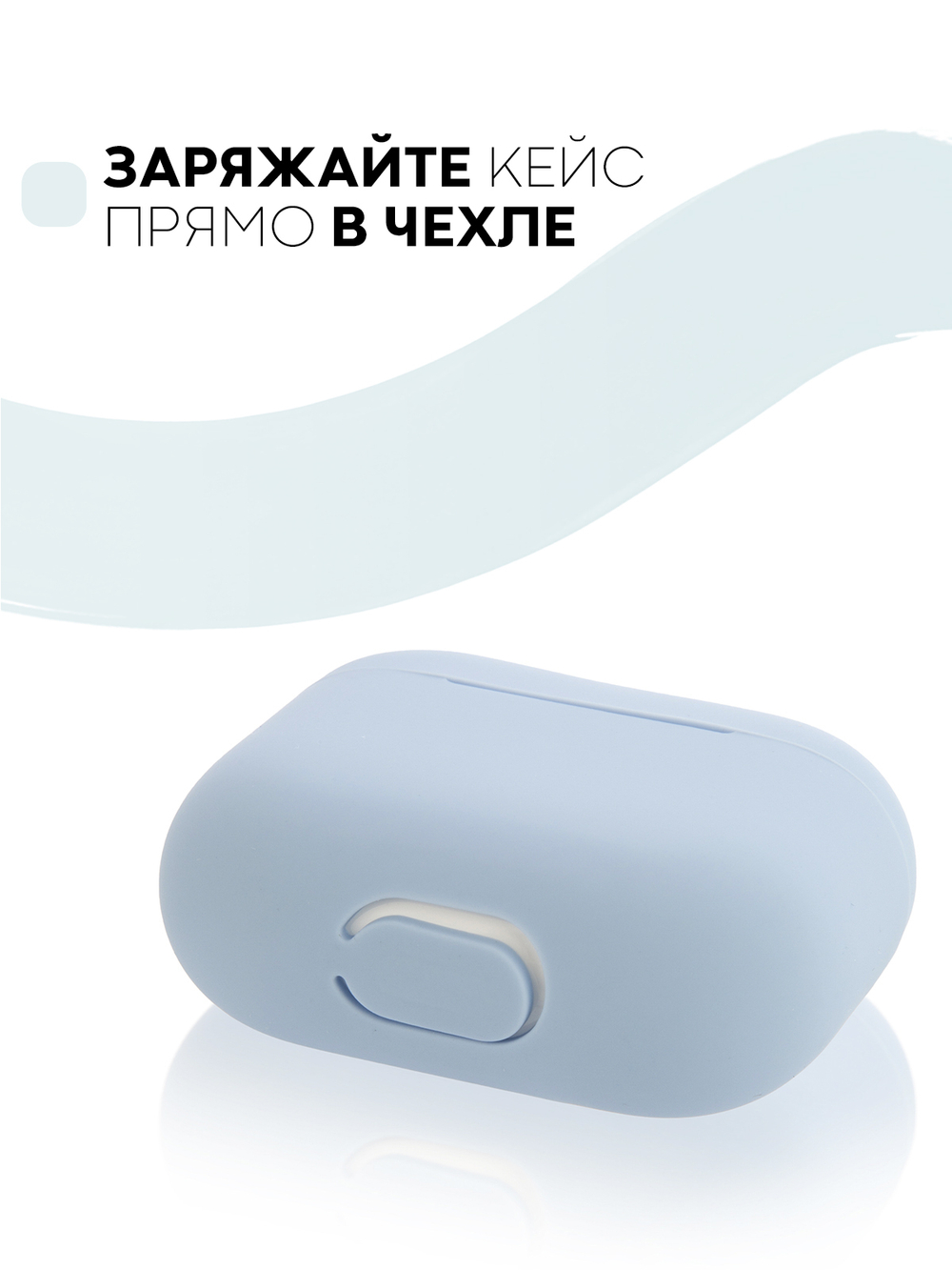 Чехол КАРТОФАН для Apple AirPods 3 оптом (арт. AIRP3-SLIM-SILICON-SKYBLUE)