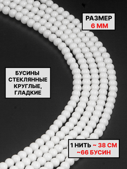 шар глянцевый 6 мм