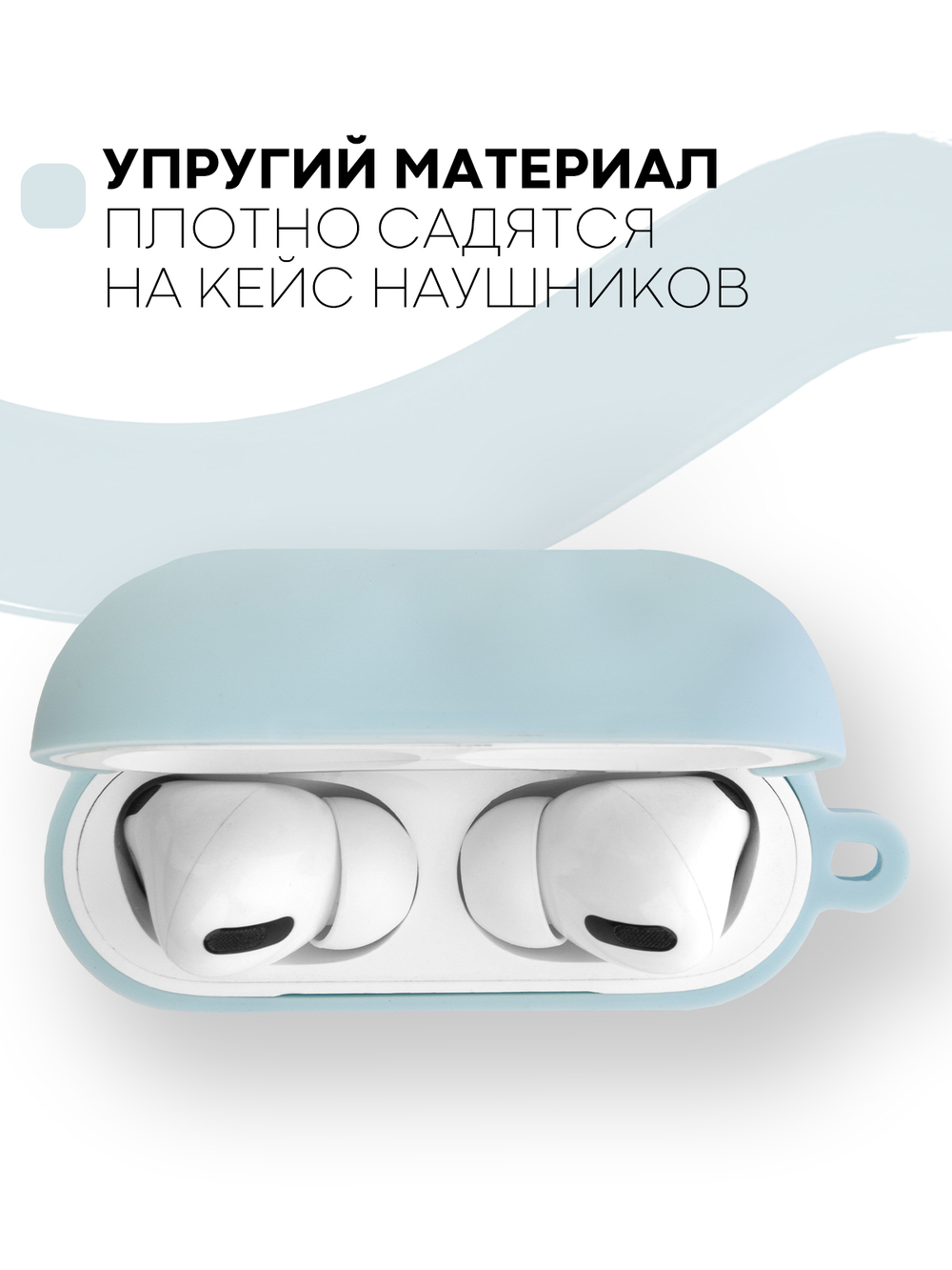 Чехол КАРТОФАН для Apple AirPods Pro (арт. AIRPRO-SLIM-SILICON-01-SKY)
