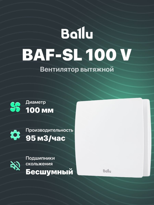 Вытяжной вентилятор с обратным клапаном для ванной комнаты, туалета, кухни и бани, 100 мм