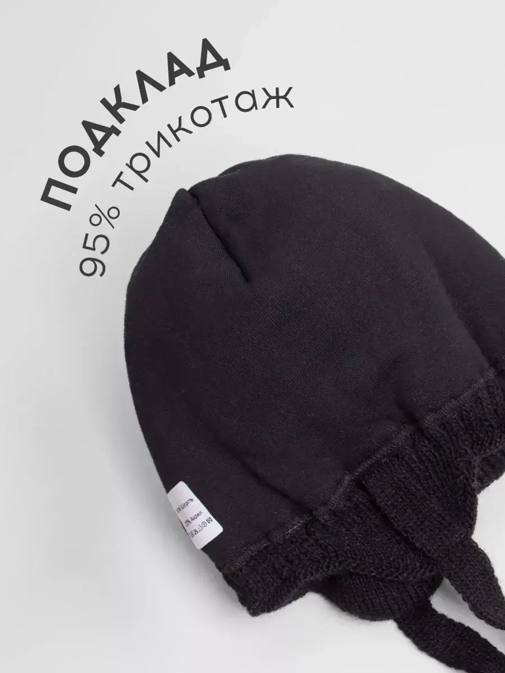 Шапка детская зимняя и манишка