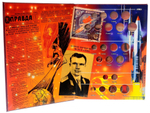Альбом-книга для монет СССР регулярного выпуска 1961-1991 (2 тома) Бордо