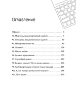 Деловое предложение. Том 1