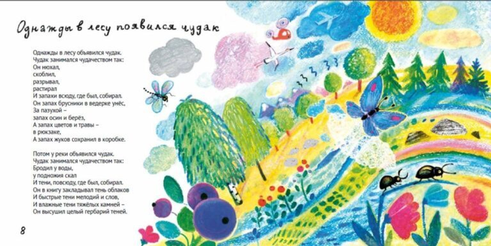 Мама, смотри на меня!