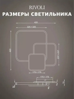 Люстра потолочная светодиодная с пультом ДУ Rivoli черно-белая 90 Вт 3000К - 6000К, светильник на кухню, в детскую, в спальню