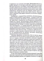 Образ верным. Памяти протоиерея Николая Винокурова