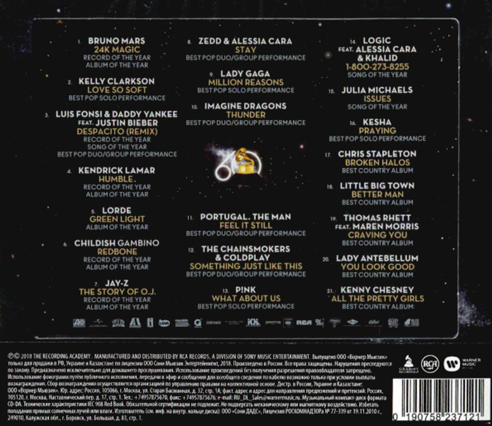 Сборник / 2018 Grammy Nominees (RU)(CD)