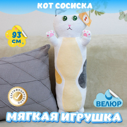 Мягкая игрушка Кот Батон KiDWoW для девочек, мальчиков, малышей, детей, в подарок, для сна