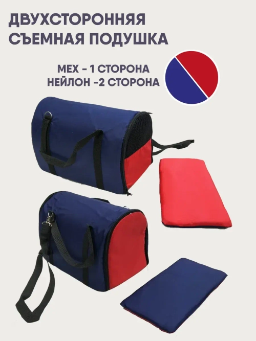 Переноска для грызуна, шиншилл, котят, 36х23х20 см