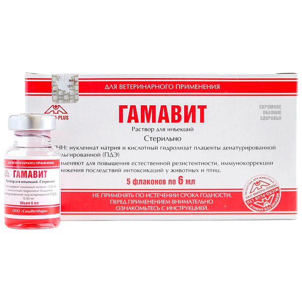 Гамавит, раствор для инъекций, 6 мл, 5 шт.