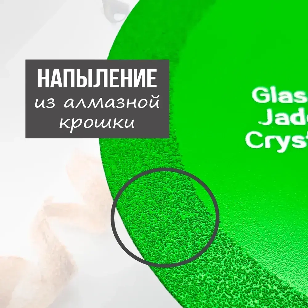 Диск алмазный 125 по керамограниту / Диск для резки стекла / по керамике 125 мм