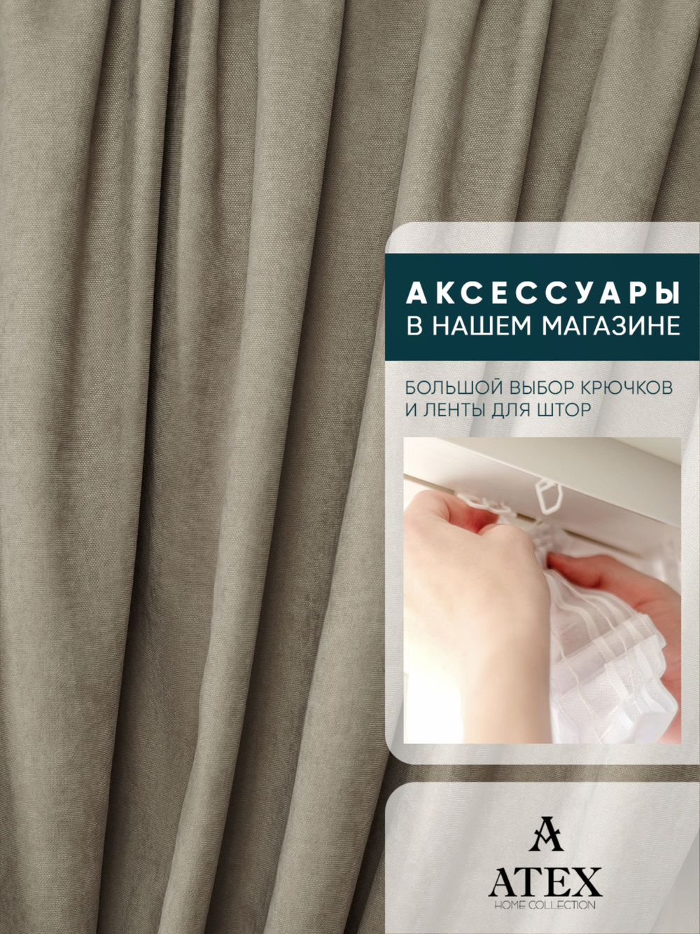 Ткань для штор и интерьера, Канвас, Размер 200*300
