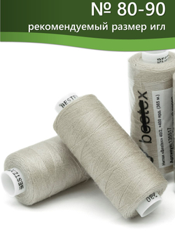 Нитки BESTEX для швейных машин и оверлока 40/2, упаковка 5 шт, цвет 230 светло-бежевый пепел