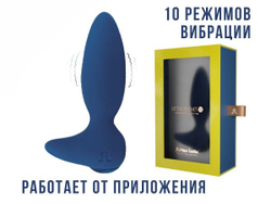 Adrien Lastic Little Rocket II + APP M - Анальная пробка