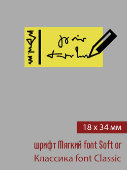 18мм этикетка S_34мм