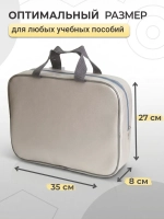 Папка сумка для труда и тетрадей