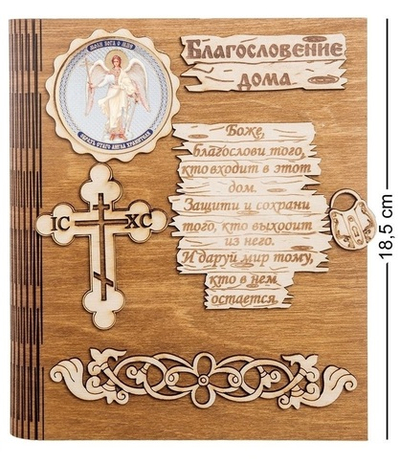 КФ- 50/6 Ключница ''Ангел Хранитель''