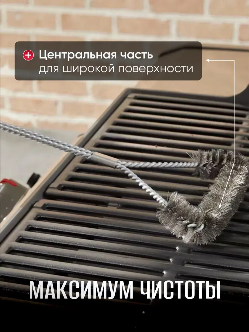 Щетка для чистки гриля и решетки металлическая 45 см Weber 6278