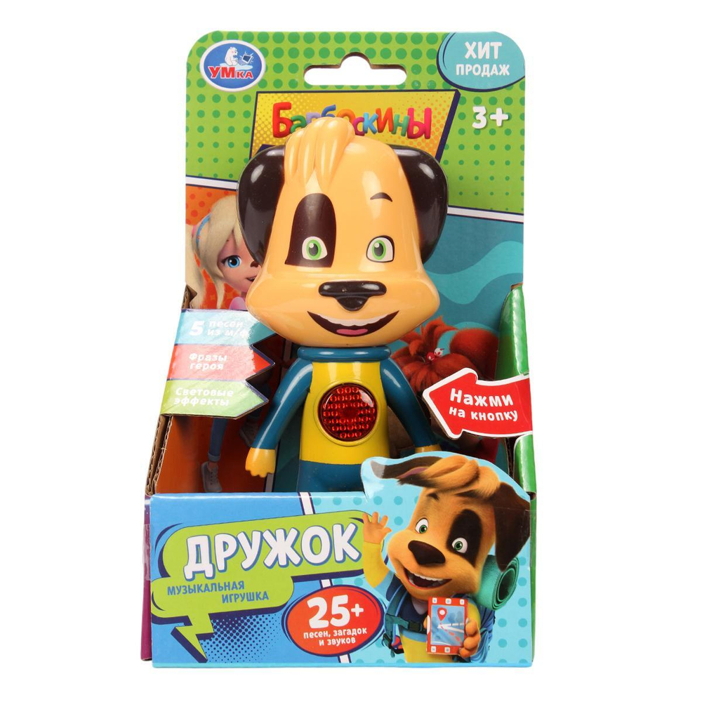 Фигурка "Дружок. Барбоскины" 25 песен, загадок, звуков, свет, на бат. коробка HT1309-R (Умка)