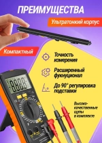 Мультиметр цифровой с прозвонкой SZ08 тестер электрический с щупами