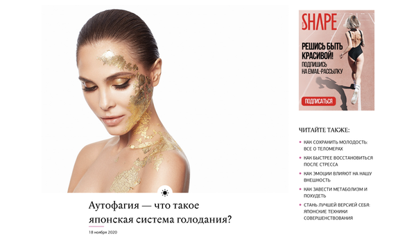 Аутофагия — что такое японская система голодания?