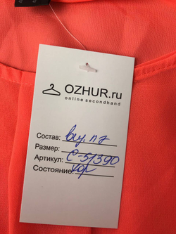 Блузка Esmara легкая 44 размер