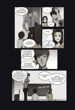 Манхва Bastard. Сволочь. Том 1