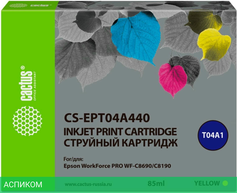 Картридж Cactus T04A4 желтый (CS-EPT04A440)