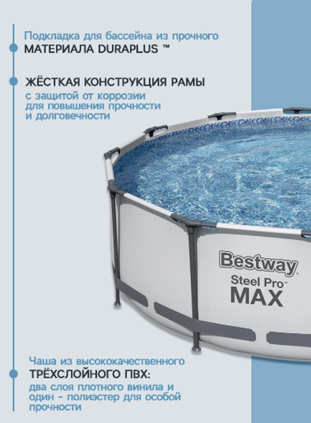 Бассейн каркасный Bestway Steel Pro MAX, 366×100 см, фильтр-насос, круглый