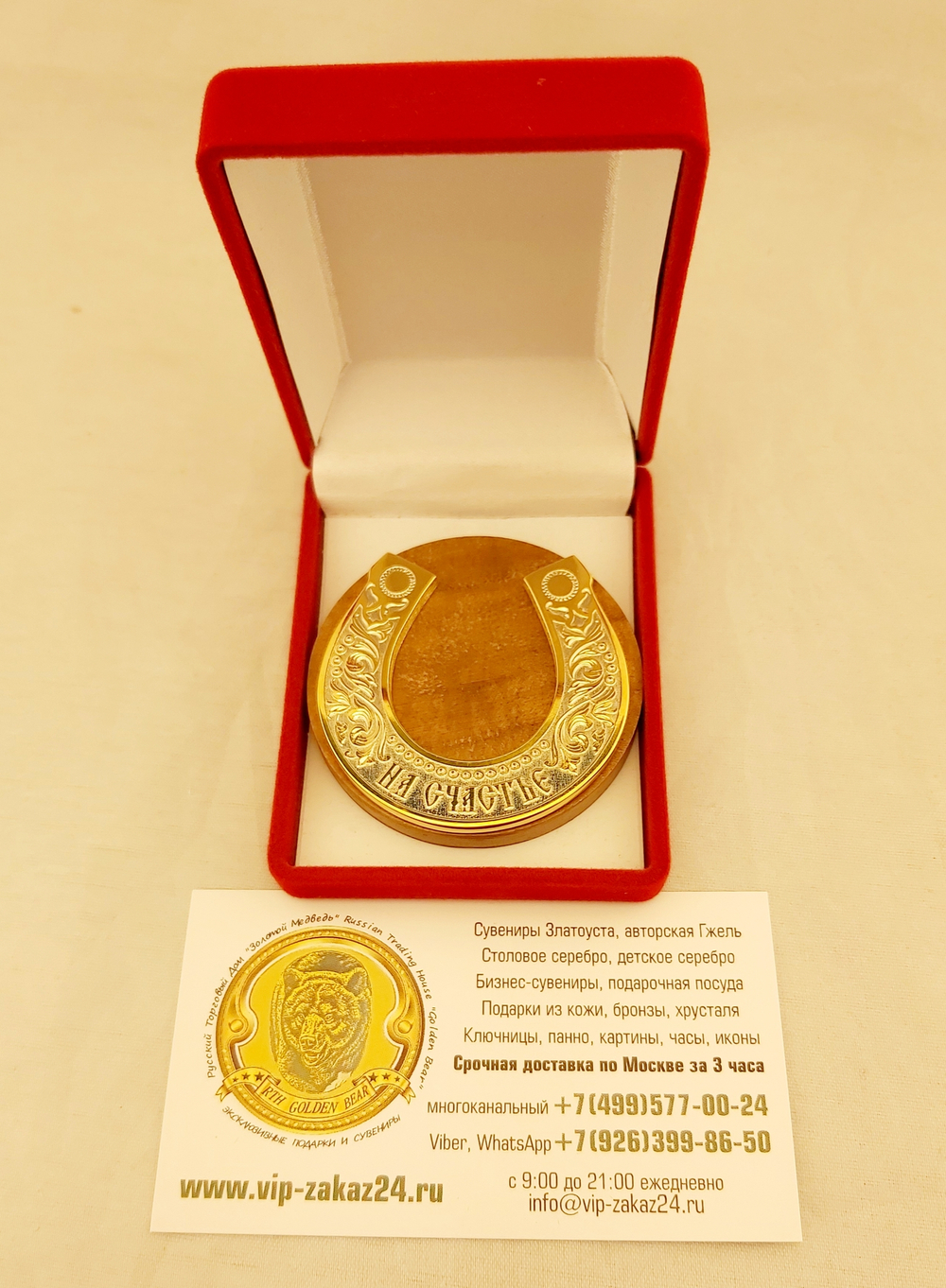 Подкова малая "На счастье" на дереве