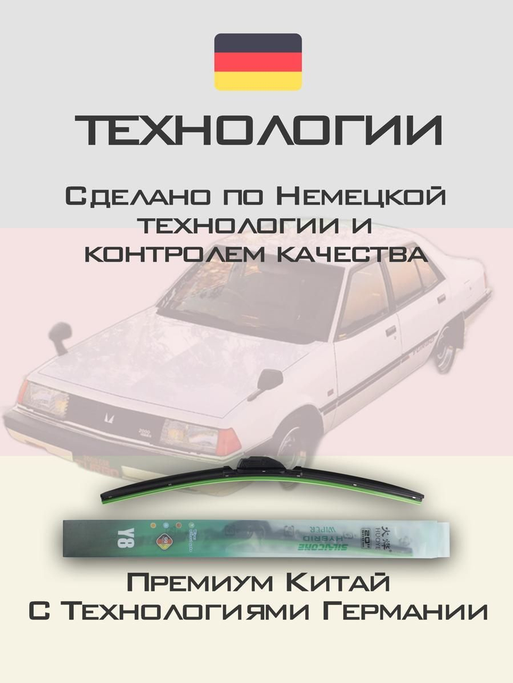 Щетки стеклоочистителя HUOYE Y8 425/425 мм на Hummer H2SUT | Hook/J-Hook