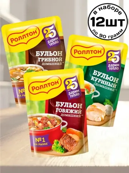 Бульон Грибной, Куриный, Говяжий ассорти 90 г * 12 шт