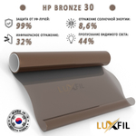 Пленка солнцезащитная тонировочная HP BRONZE 30 LUXFIL, (рулон)