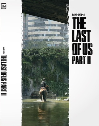 Артбук Мир игры The Last of Us Part II