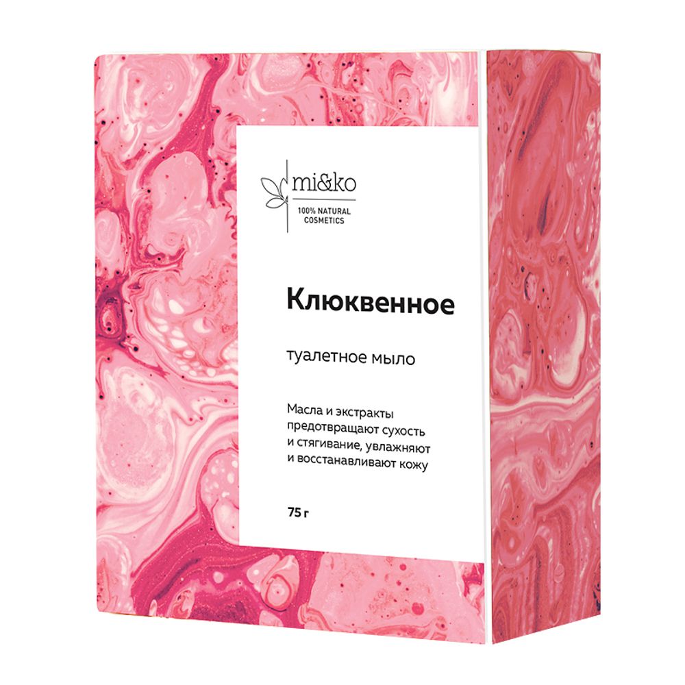 Туалетное мыло Клюквенное 75 г (Mi&ko)