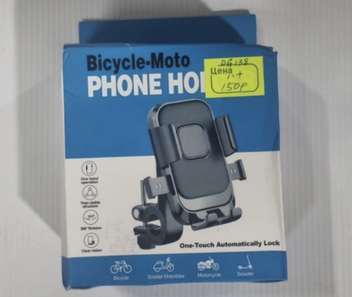 Держатель Телефонов / DG-138
