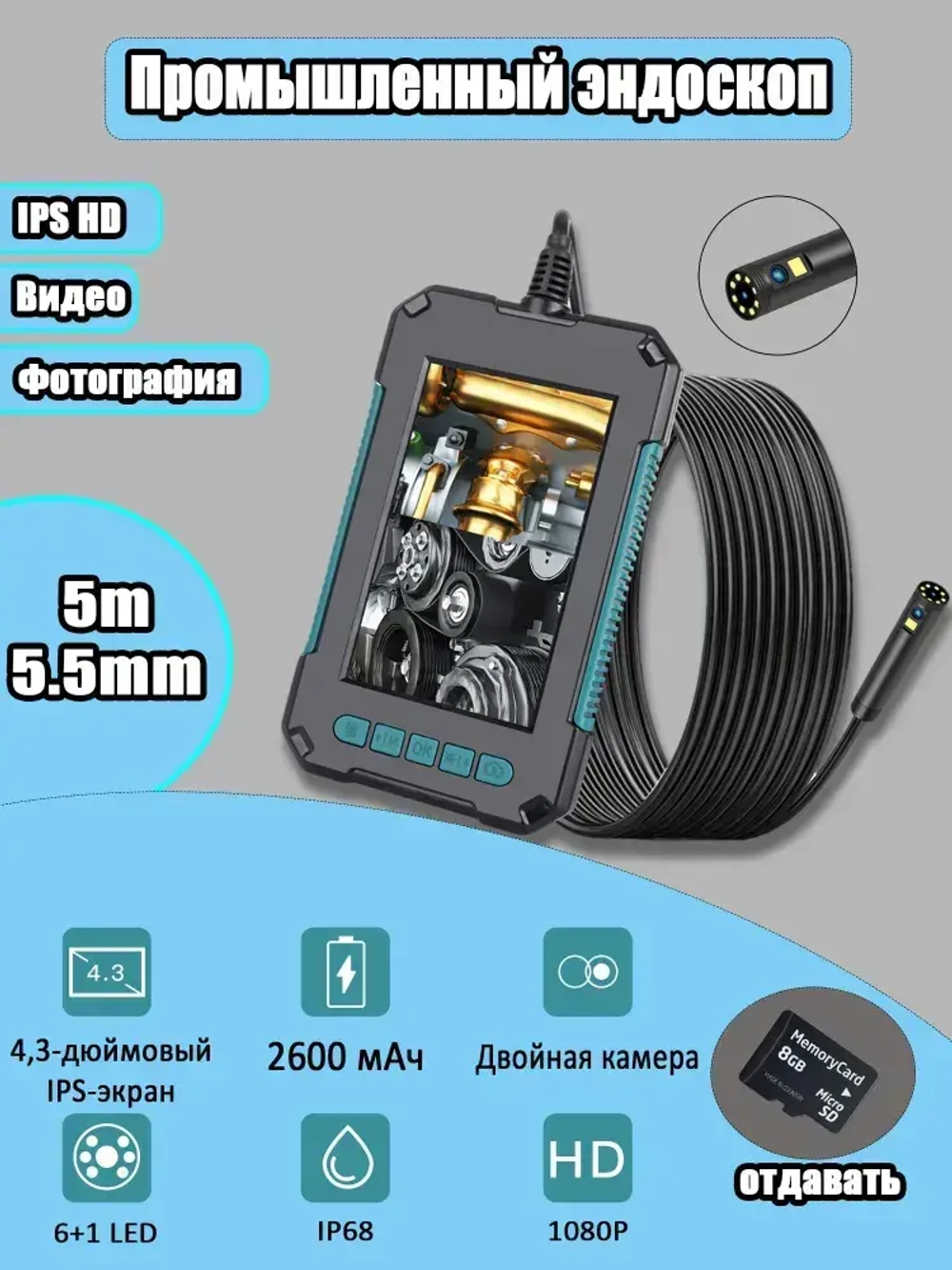 Эндоскоп с экраном/P40/5.5 mm/камера наблюдения/ручной эндоскоп