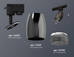 Ambrella Комплект трекового однофазного светильника с композитным хрусталем MR16 Трековые XT1123005