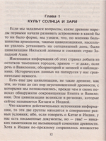 Сердечная педагогика в школе. Воспитание и обучение через сердце.