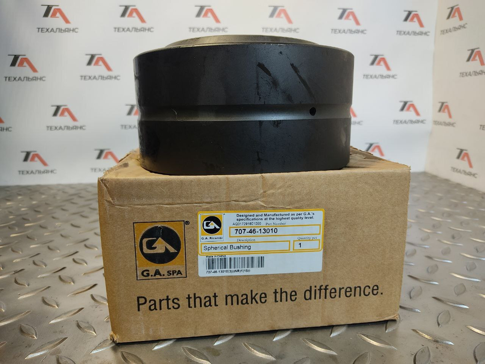 Втулка 707-46-13010