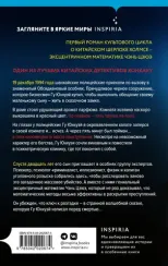 Шанхайская головоломка (#1)