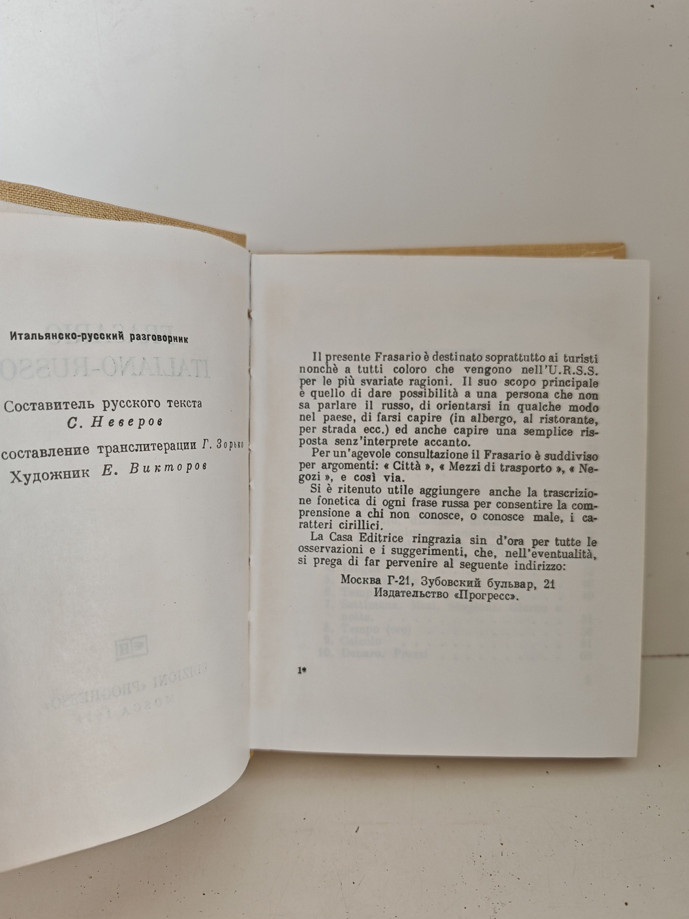 Frasario Italiano-Russo (Итальянско-русский разговорник)